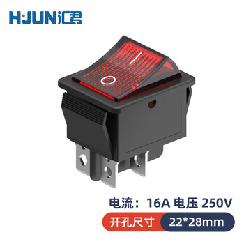 Huijun kcd4 boat-shaped switch boat-shaped rocker power button high current 4 feet 2 gears - red open with light 16a