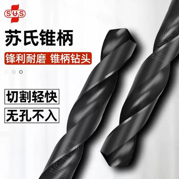 Sailoto su's sus taper shank twist drill bit high-speed steel cobalt-containing drill bit mohs inclined shank drill 130mm350mm su's taper shank drill 15 points 5mm