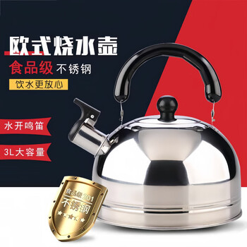 Fat donglai same style whistle kettle household kettle induction cooker gas stove universal 304 stainless steel hot boiling water 2l