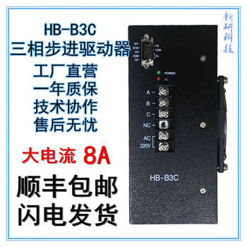 Yue changsheng hb-b3c three-phase hybrid stepper motor driver bag making, slicing and feeding universal hd-b3c hb-b3ce