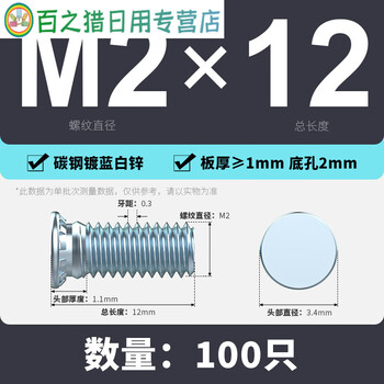 Sailotou galvanized riveting screws carbon steel pressure plate screws riveting compression studs riveting parts fhm2m4m5m6m8m10 fh-m2*12100 pieces