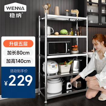 Wenna kitchen rack floor-standing large-size stainless steel microwave rack storage rack shelf rack z4814