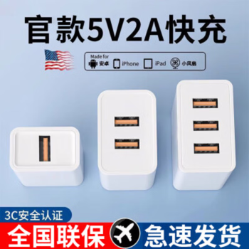 Huawei (huawei) adapted original charging head universal usb plug android power bank headset desk lamp fan charger 120w fast charging head multi-usb socket set three usb ports 120w fast charging head single head 1 meter