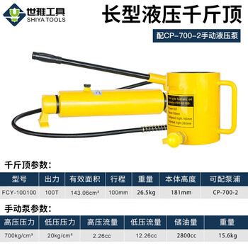 Shiya tools split hydraulic jack vertical type short stroke 10t20t30t50t100t tons factory direct sale 100 tons stroke 100 mm with cp-700a pump