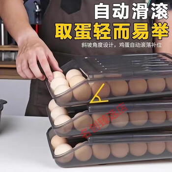 Sailoto egg box automatic egg rolling slide design storage box crisper anti-fall large multi-layer storage god multi-layer storage god