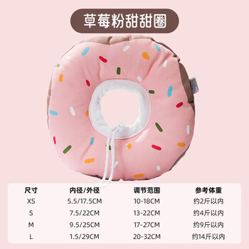 Cage donuts waterproof elizabethan ring cat soft collar pet neuter anti-licking and bite neck collar shame ring adjustable strawberry pink donut xs recommended within 2 pounds (suitable for neck circumference 10-18cm