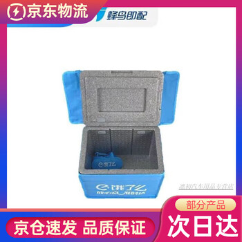 Ele.me takeaway box insulated box 2024 new model with qr code can be bound to rider equipment 35 liters 43 liters 60 liters 24 styles of 18 liter foam boxes (40*29*34) 24 styles (with code can be bound)