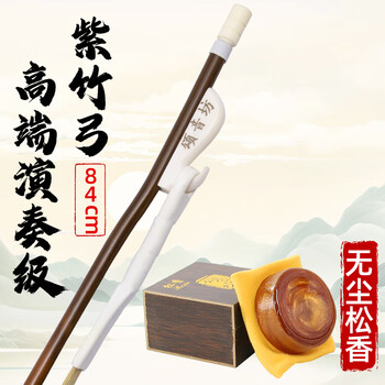 Carol's special erhu piano bow, purple bamboo bow, high mountain purple bamboo high-end performance professional real ponytail bow, famous teacher's special purple bamboo bow + dust-free rosin