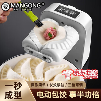 Xingshan quality automatic dumpling making machine fully automatic household electric dumpling making machine artifact small dumpling making machine dumpling making artifact