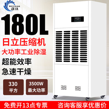 Shijia industrial dehumidifier high power villa basement dehumidifier home living room dehumidifier workshop warehouse dehumidifier power distribution room machine room dehumidifier food tea swimming pool 180l/day 370 square meters 220v power supply