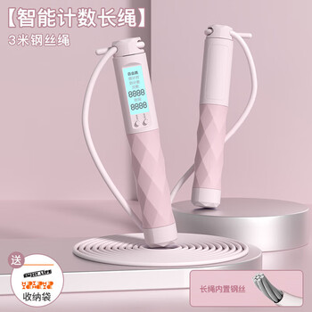 Evanovm student high school entrance examination physical education examination counting skipping rope adjustable silk rope weight-bearing fitness training sports training special pink comfortable non-slip handle