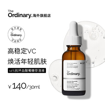 The ordinary12% ascorbic acid essence 30ml glucoside solution antioxidant vc improves dullness new year's gift for men and women