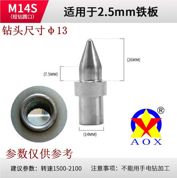 Sailoto hot melt drill extrusion melt advanced round flat mouth m23456810 friction tensile alloy tungsten steel drill aox brand round mouth m14-13 short drill for carbon steel