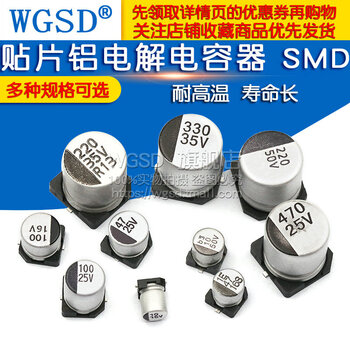 Dafuri smd aluminum electrolytic capacitor smd 16v 25v 35v 50v 10uf100uf47uf220uf 25v 47uf volume 6.3*5.4mm (10 pieces)