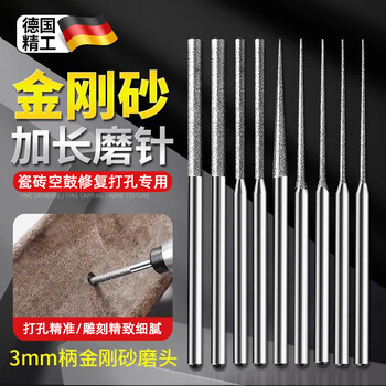 Jingxing german quality ceramic tile punching needle hollow drum grouting repair punching needle emery drill bit vitrified tiles extended cylindrical head 2.010 pack