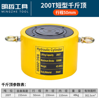 Initial conception (chugouxiang) rsc-20050 short hydraulic jack electric jack cylinder 200 tons stroke 50mm short short rsc-200t (stroke 50mm)