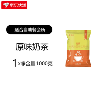 Aiffis original milk tea powder commercial instant 1000g large packaging milk tea shop special strawberry taro assam bag original milk tea 1kg/bag (suitable for buffet use