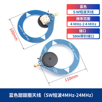 New version of donut medium wave shortwave antenna am mw/sw antenna mini loop antenna small loop antenna blue donut antenna (sw short wave 4mhz-24mhz)
