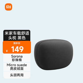 Mijia car comfort headrest black xiaomi car su7 original car headrest universal type