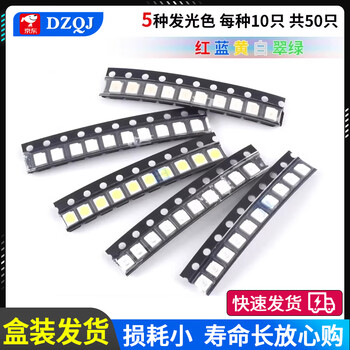 Dzqj 3mm/5mm light-emitting diode package led lamp beads component package red, green, orange, yellow, blue, white mist bag/box 1206led package 5 types, 50 pieces in total