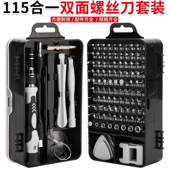 Meipai 115-in-one watch, computer, mobile phone disassembly and repair tools household screwdriver combination set special-shaped screwdriver