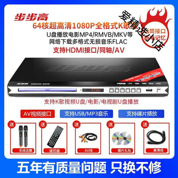 Bbk new dvd player 5.1dtsmp4 full format dvd player vcd player bluetooth dvd 64 core ultra high definition mp4 full format karaoke version + dual microphones 6 discs