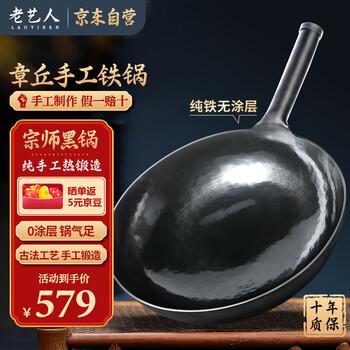 Old artist zhangqiu black pot iron pot, hand-forged 30,000 times, wrought iron, uncoated, not easy to stick, old-fashioned cooking pot, gas stove