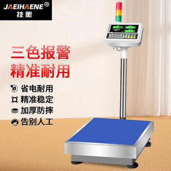 Jiheng alarm electronic scale with three-color light, sound and light check, high-precision weighing and counting scale, upper and lower limit warning platform scale, 100 kg accuracy, 1 gram, with buzzer alarm + three-color alarm light