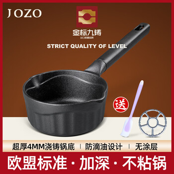 Jiuzhu cast iron pot 700ml deepened large pouring oil pot hot oil pot 14cm uncoated gas stove induction cooker omelette pot