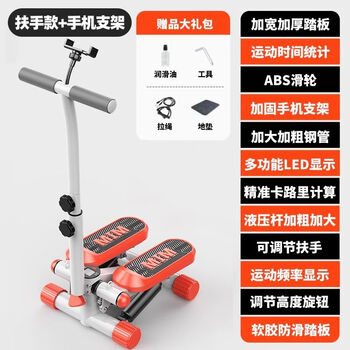 Genuine equipment step machine for home slimming, silent leg slimming mini multi-functional in-situ step machine for fitness, orange armrest + mobile phone holder + drawstring + floor mat