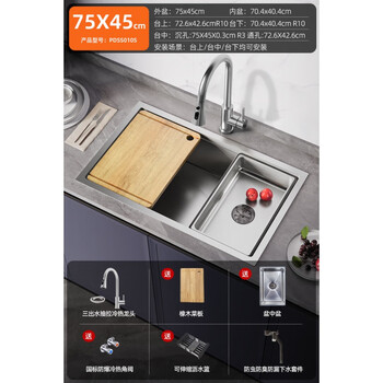 Primey washbasin kitchen sink large single-slot undercounter basin thickened 304 stainless steel side drainage dishwashing sink narrow edge 750*450 | includes new three-spout water