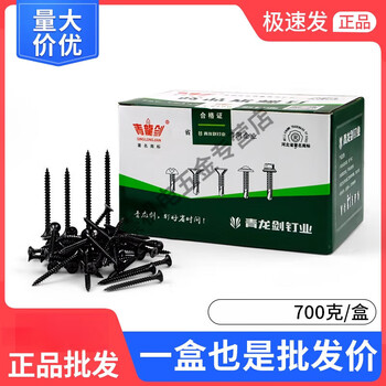 Yingtang wallboard nails self-tapping nails drywall nails black cross countersunk head woodworking screws gypsum board screws 35 boxes of 20 thick 3 points 5 * long 40mm