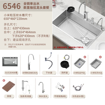 Customized 5mm embossed sus304 stainless steel original color large single-slot household kitchen sink multi-functional under-counter dishwashing 65*46 top with digital display chlorine removal all-copper faucet