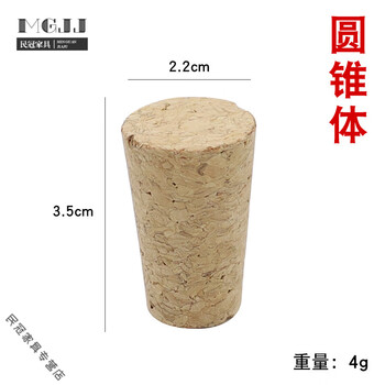 Japanese quality natural log red wine stopper, fresh-keeping cork stopper, cork sealing stopper, red wine bottle stopper, oak stopper, portuguese cone (1.8x2.2x3.5.cm) 1 pack