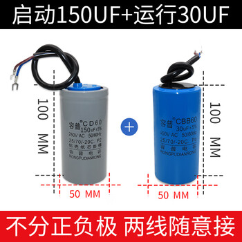 Motor capacitor 450v single-phase motor 220v starting and running capacitor 250uf40uf300uf50uf aluminum shell starting 250v150uf + running 30uf