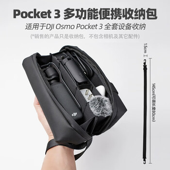 Fengzhu dji pocket3 storage bag suitable for sports cameras, portable bag, portable pocket, gimbal, camera protection bag, crossbody style, pocket3 all-purpose storage bag + adjustable shoulder strap