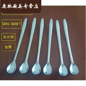 Baichao chef's special flavor spoon, commercial seasoning spoon, stainless steel long handle small spoon, kitchen salt milk tea ice spoon, 1 long handle spoon