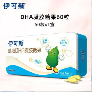 Ecoxin algae oil dha gel candy 60 capsules each capsule adds dha algae oil 150mg ara 20mg special for infants and pregnant women 1 box