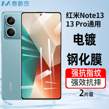 Mccooqi universal tempered film for redmi note13/13 pro mobile phone film full screen coverage anti-fingerprint glass film - 2 pieces