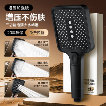 Jomoo's new supercharged shower head super faucet bathroom rain shower bath water heater handheld pressurized shower head yahei three-speed square shower head worn out for 20 years