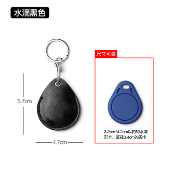 Frank access control card holder water drop-shaped small rectangular leather keychain community door card elevator card protective cover bus card holder water drop shape black