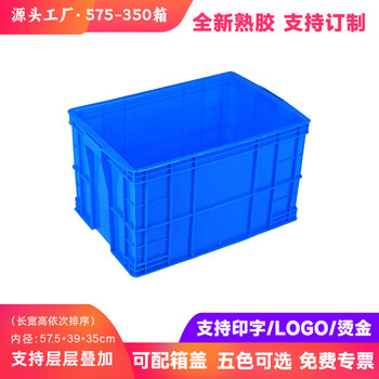 Yinelli industrial product logistics plastic turnover box large rectangular cat litter box with lid thickened plastic box storage box turnover basket storage plastic box basket special fish tank for turtles 575-350 box outer diameter 64*42*36cm without lid default blue white green yellow red please note