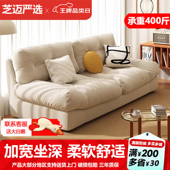 Zhimai yunduo sofa small apartment living room rental room velvet cat scratch cloth comfortable lazy fabric sofa solid wood frame velvet style off-white two-person 1.5m including armrests