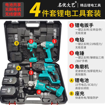 Dayi famous electric hammer wrench angle grinder lithium electric power tool set high power industrial angle grinder with two batteries and one charger