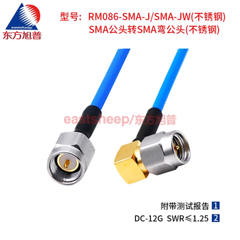 Dongfang xupu rm086 high frequency connecting cable sma-j/sma-jw stainless steel sma male and female 12g rm086-sma-j/sma-jw stainless steel 0.25m