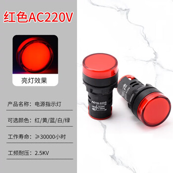 Led power indicator ad16-22ds wide voltage distribution box 220v24v12v380v signal universal red ac220v no specifications