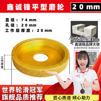 Xinchengfeng tile edge grinding wheel angle grinder semi-circular grinding disc stone granite marble diamond slotted edge trimming parallel edge grinding wheel 20mm (reinforced type)