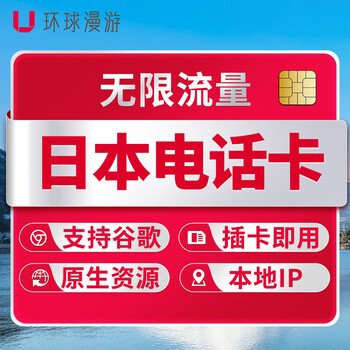 Japan phone card tokyo osaka 5g/4g mobile internet card high-speed network unlimited traffic travel sim card self-pickup 3 days 1gb/day 4g high speed free 3g unlimited traffic