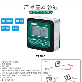 Ni zhier yingshi iize digital display horizontal inclinometer 1490 degree magnetic base 01 degree ying indication measuring tool 4854-1