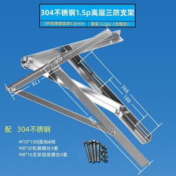 Kezitu 304 stainless steel air conditioner outdoor unit bracket large 1/1.5p2p3 universal tripod thickened bracket 1-1.5p304 stainless steel bracket (4 304 expanded